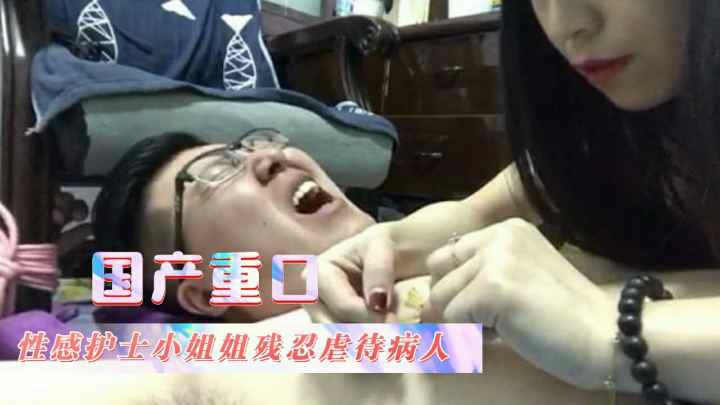 【国产重口】玩马眼，小脚脚摩挲。拔掉封马眼的棍子秒射！-变态