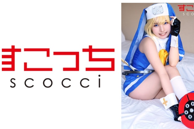 scOH-140【中出】精心挑选的美少女cosplay，让我的孩子怀孕[英国]久鲁木葵-枢木葵MUKUI··