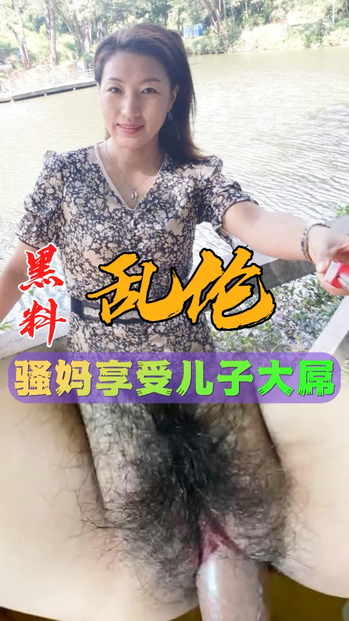 黑料推荐-骚妈享受儿子大屌