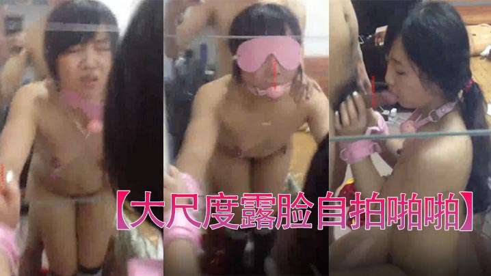 大尺度露脸自拍啪啪清纯可爱小妹_陈茹_调教视图流出