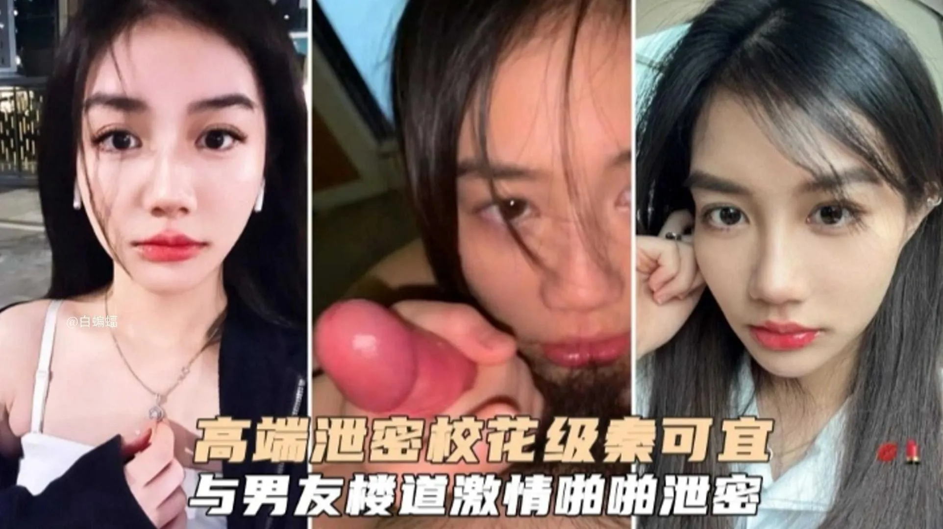 高端泄密校花级别女神与男友楼道激情啪啪泄密_黑料吃瓜