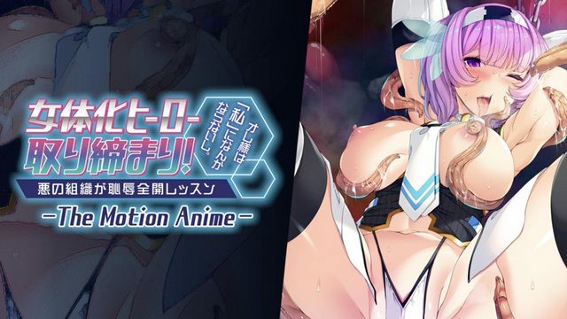 加入邪恶组织得到的是可耻的教训 2D动漫 中文字幕