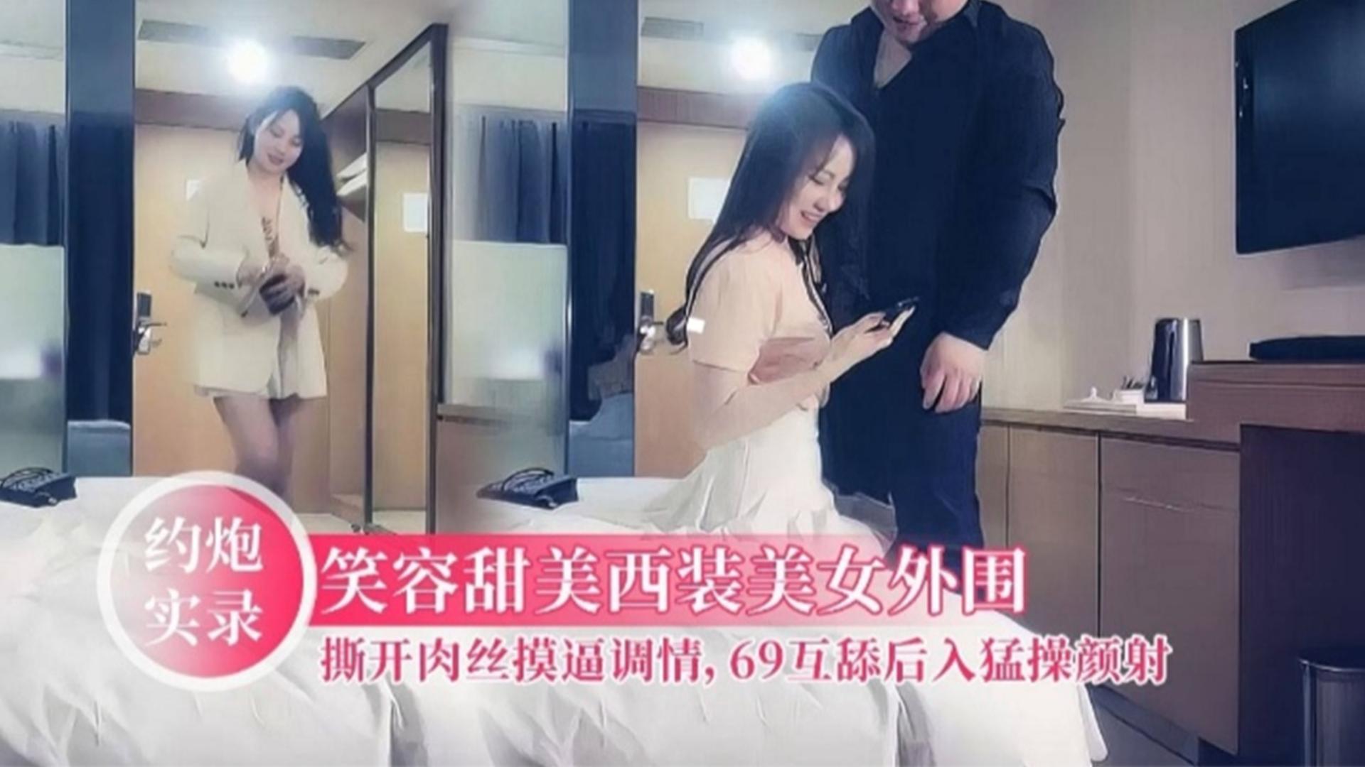 性感开朗甜美笑容美女，撕开肉丝隔着内裤调情，舔逼69后入猛操，近景口交颜射_ title=_性感开朗甜美笑容美女，撕开肉丝隔着内裤调情，舔逼69后入猛操，近景口交颜射