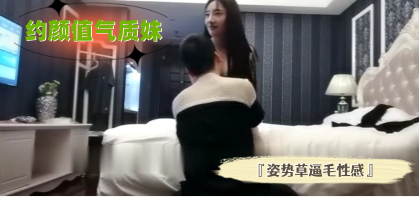《屌哥全国探花》酒店约颜值气质长发外围妹各种姿势草逼毛性感
