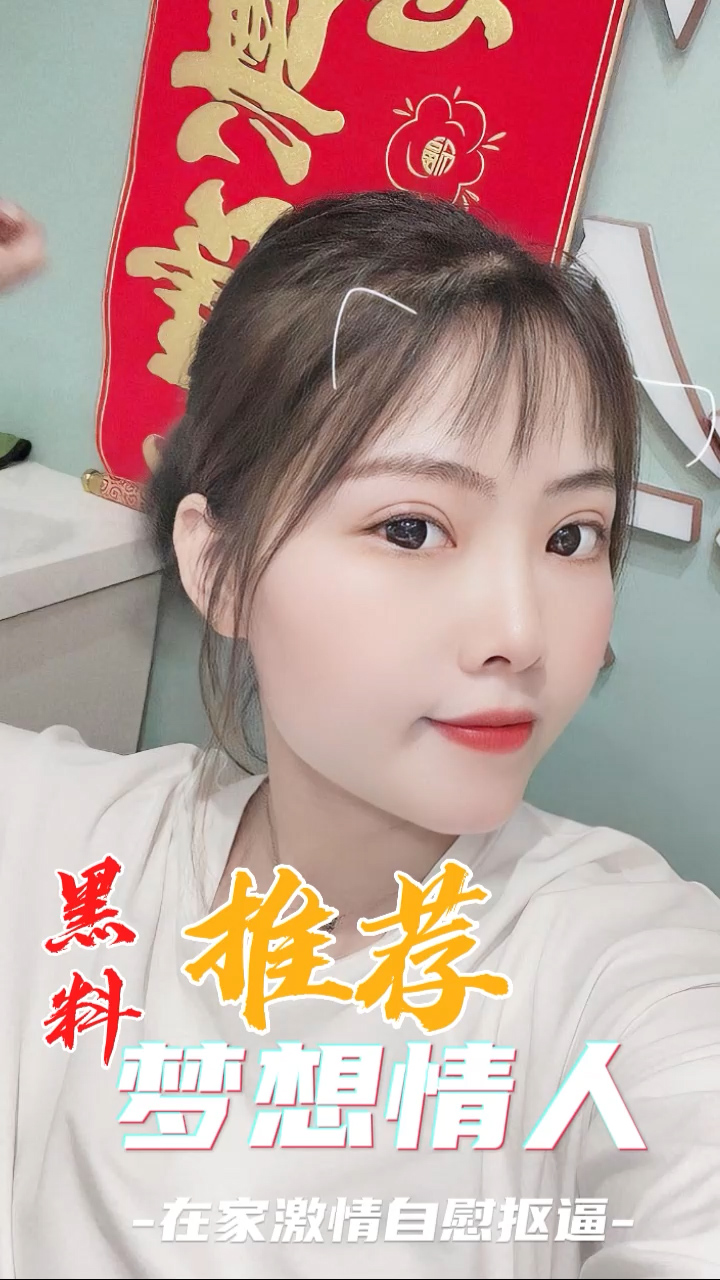 黑料推荐-威胁学妹舔蛋吞精
