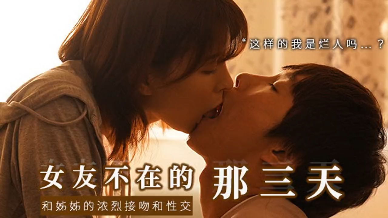 π471 和女友的漂酿姐姐独处，突然的接吻，下流的舔舐 SSIS-300_ title=_π471 和女友的漂酿姐姐独处，突然的接吻，下流的舔舐 SSIS-300