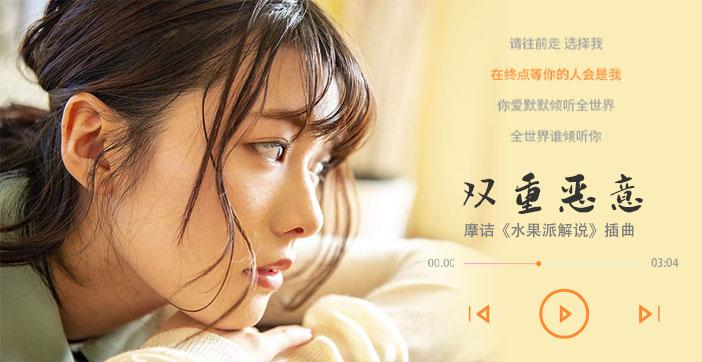 水果派214 双重恶意_ title=_水果派214 双重恶意