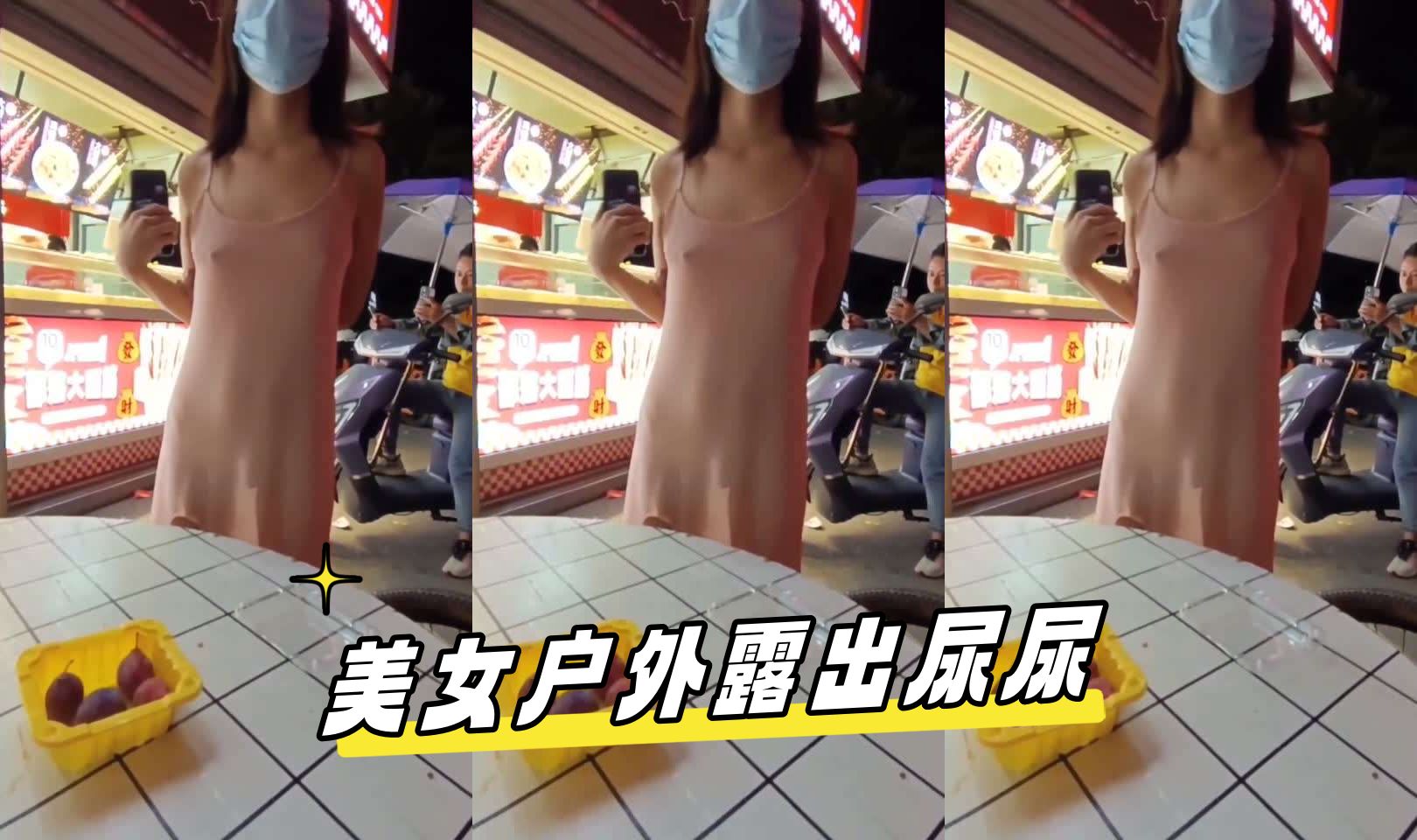 美女户外露出尿尿-精品力荐