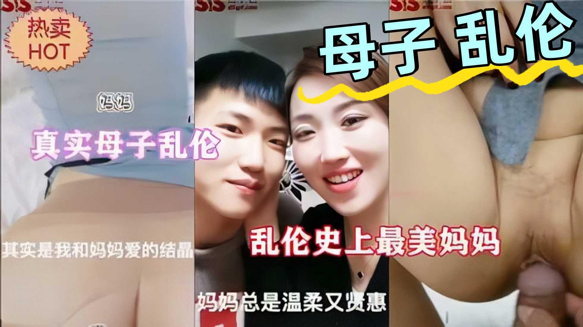 真实母子乱伦，反差婊妈妈在家寂寞难耐，在外温柔贤惠在家就是个淫荡老母狗①『360影视』