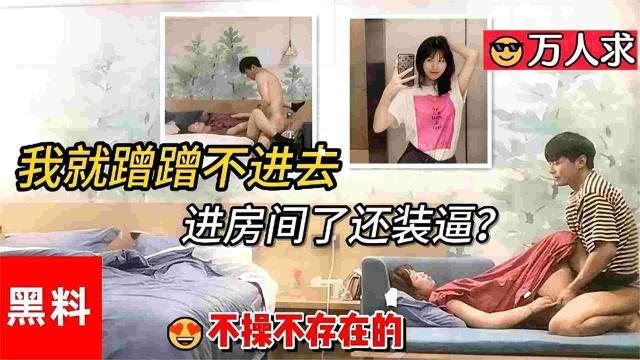 网曝万人求资源-真实灌醉学生妹哄骗强奸,激烈反抗不容错过我就蹭蹭不进去