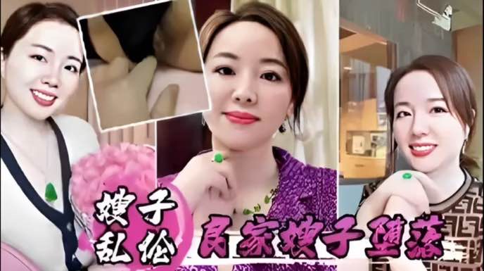 中文字幕-求了嫂子好久，今天终于让我草了