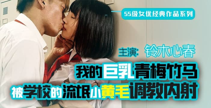 【水果派】终是竹马误青梅_ title=_【水果派】终是竹马误青梅