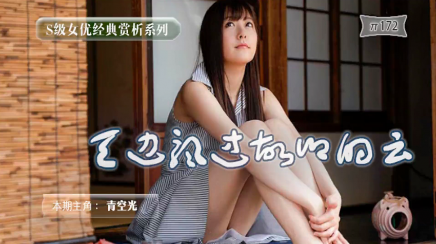 明朗少女归乡记_ title=_明朗少女归乡记