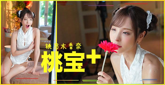 水果派183 桃子大宝剑_ title=_水果派183 桃子大宝剑