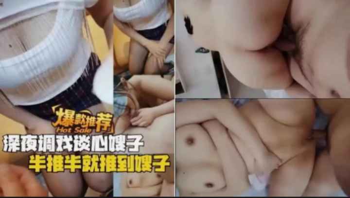 乱伦精品深夜调戏谈心睡了嫂子对白淫荡